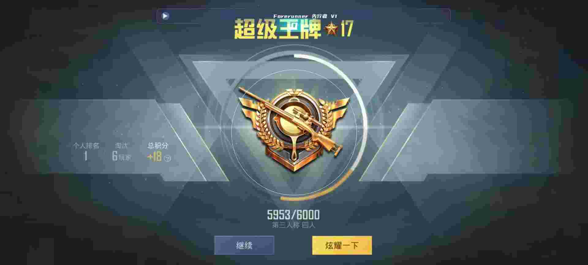 和平精英鸡腿辅助自瞄 - 2020ƽӢapk辅助预览图